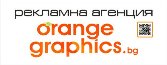 Рекламна агенция Orange Graphics